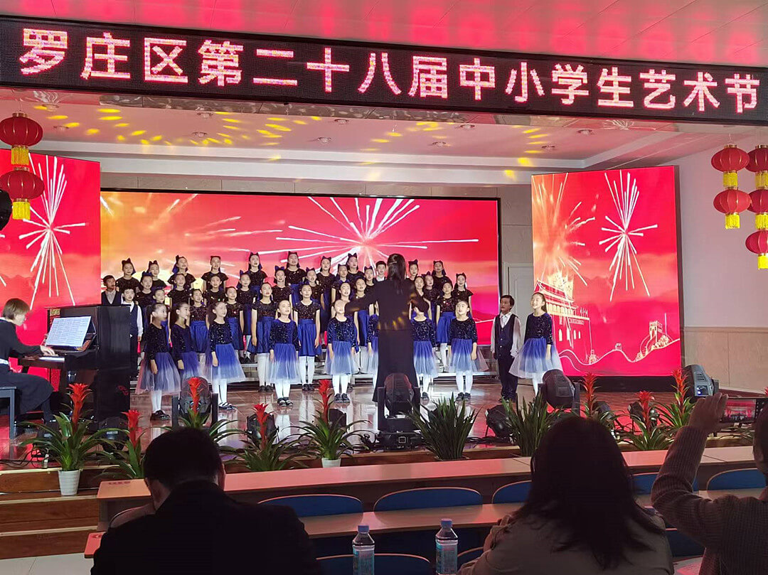 传承红色基因 弘扬沂蒙精神  ——临沂高都小学艺术节专场演出